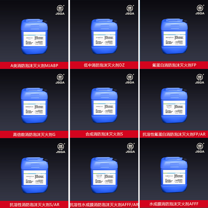 泡沫滅火劑的如何儲存的？_技巧